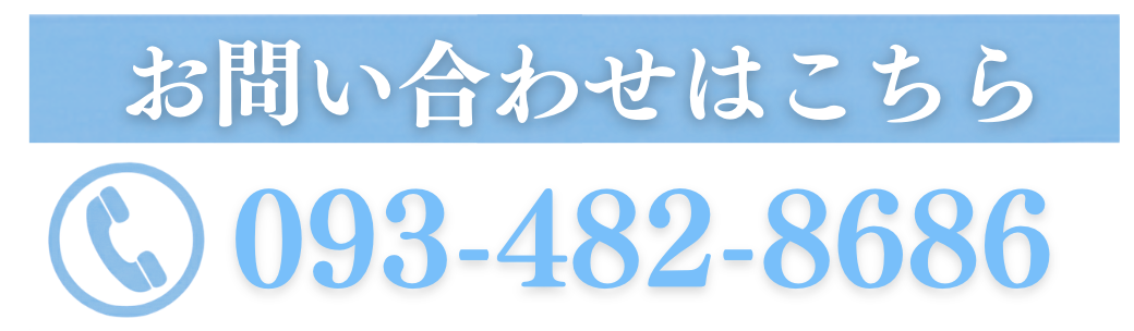 電話番号
